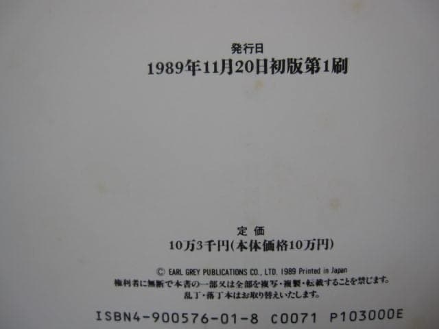 絶版 定価10万円 Louis Icart ルイイカールの生涯 限定部数 希少