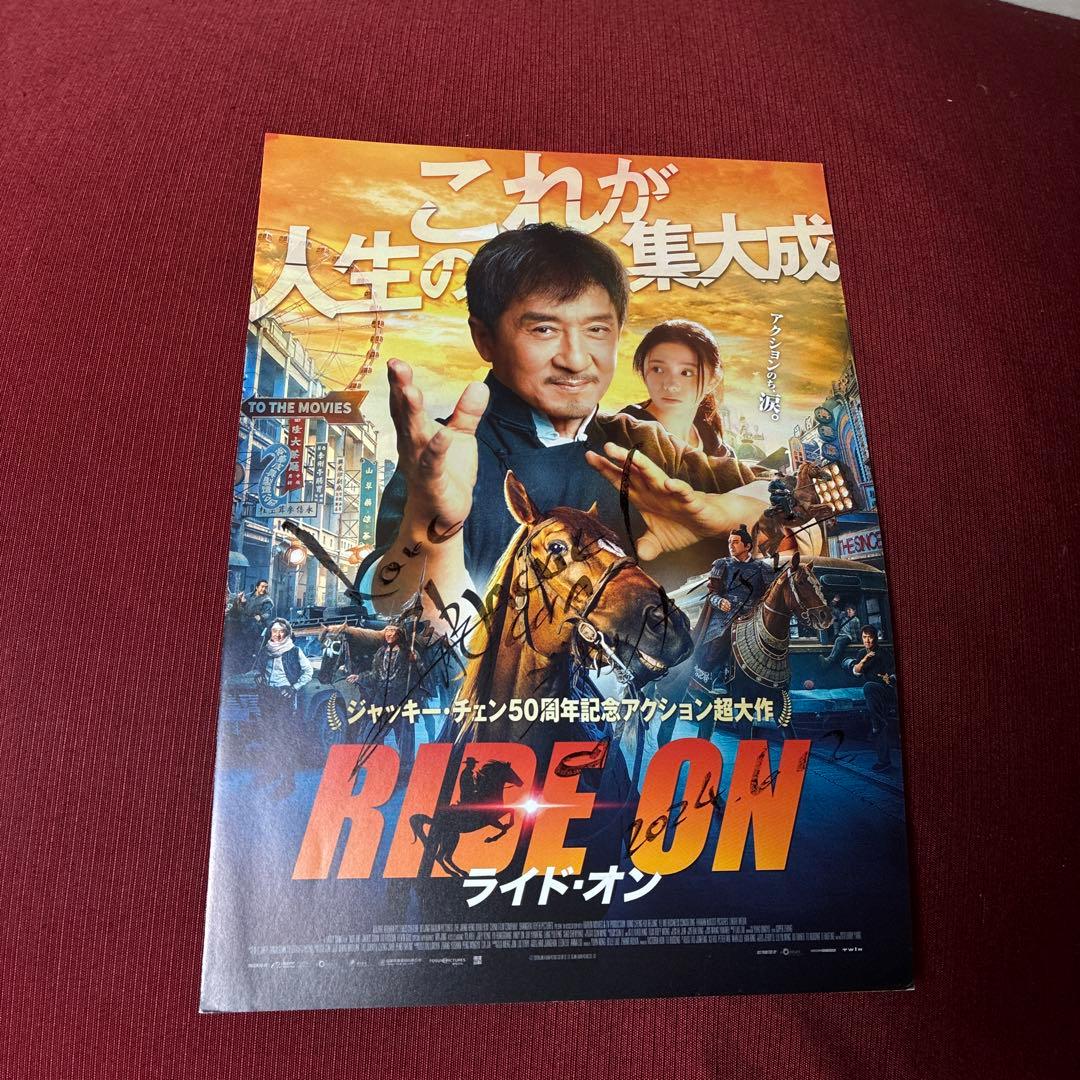 映画　RIDE ON ジャッキー・チェン　直筆サイン入り　チラシ　フライヤー