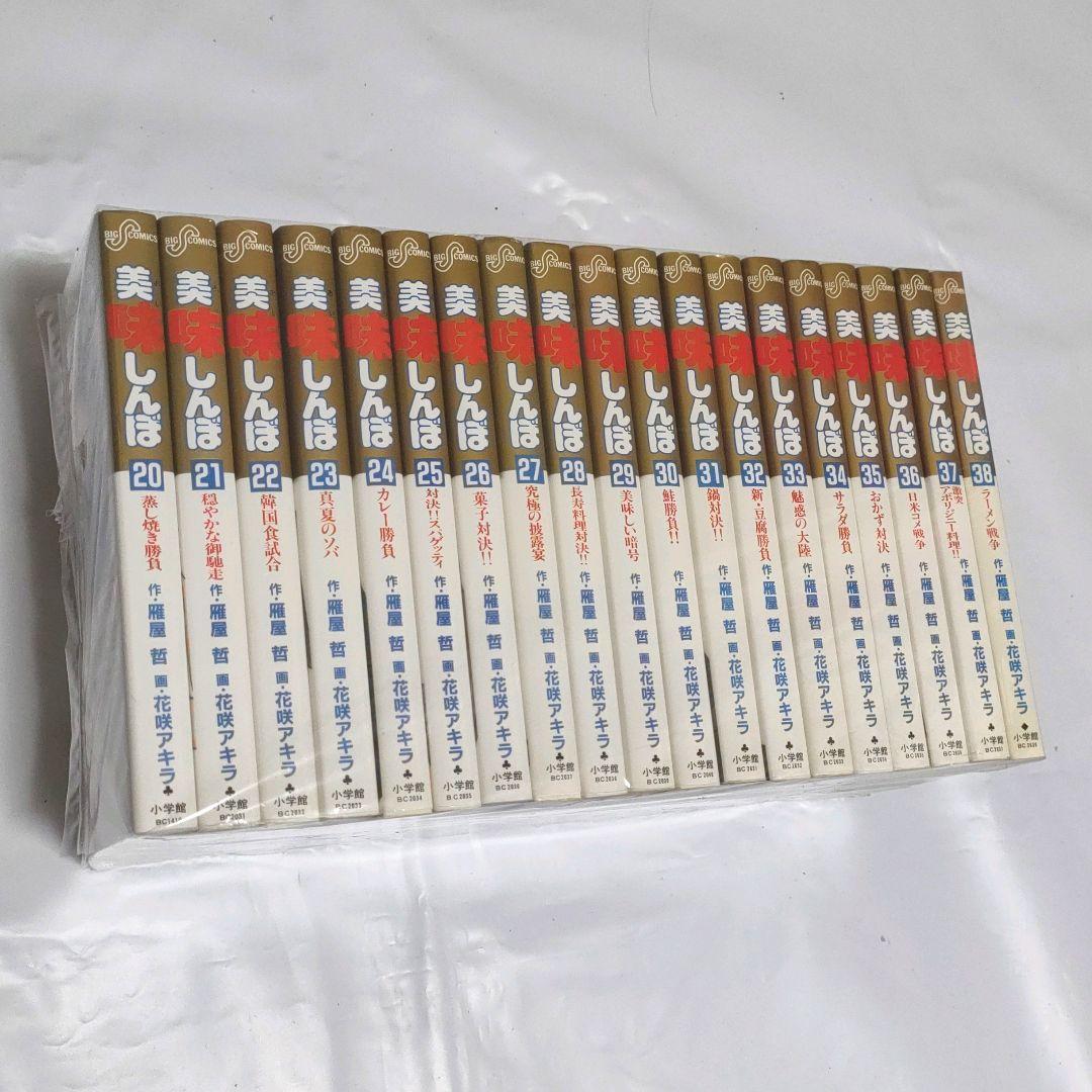 ✨美味しんぼ 全巻セット（1〜111巻）