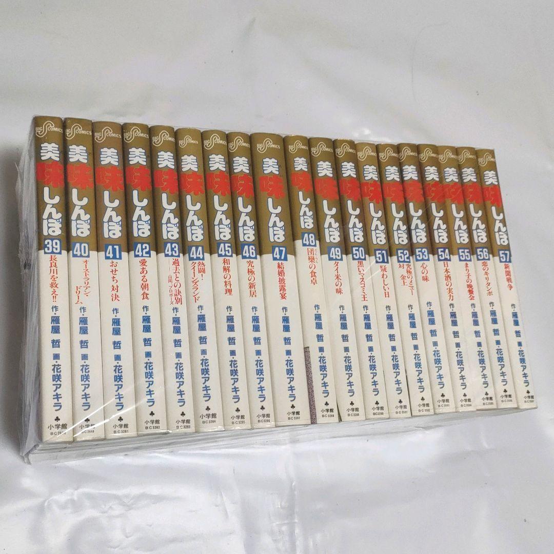 ✨美味しんぼ 全巻セット（1〜111巻）