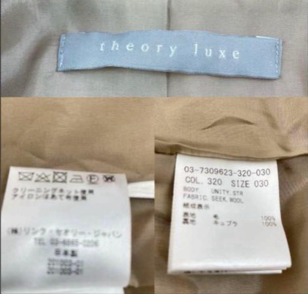 美品　セオリーリュクス　チェスターコート　ウールロングコート　高級感　ゆったり