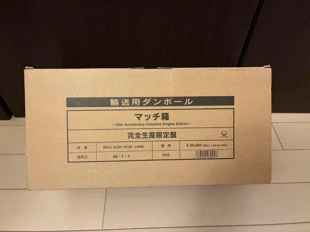 近藤真彦マッチ箱25thAnniversary Complete Singles