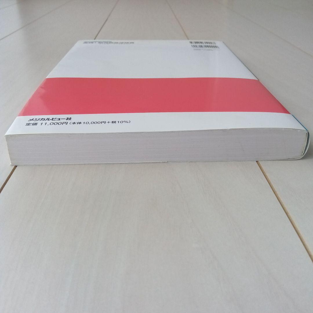 基礎から\"その先\"まで実践!胎児超音波検査 : どこを見て,なにを診るのか