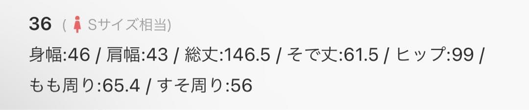 未使用　ジャケットロンパース　MAISON SPECIAL メゾンスペシャル