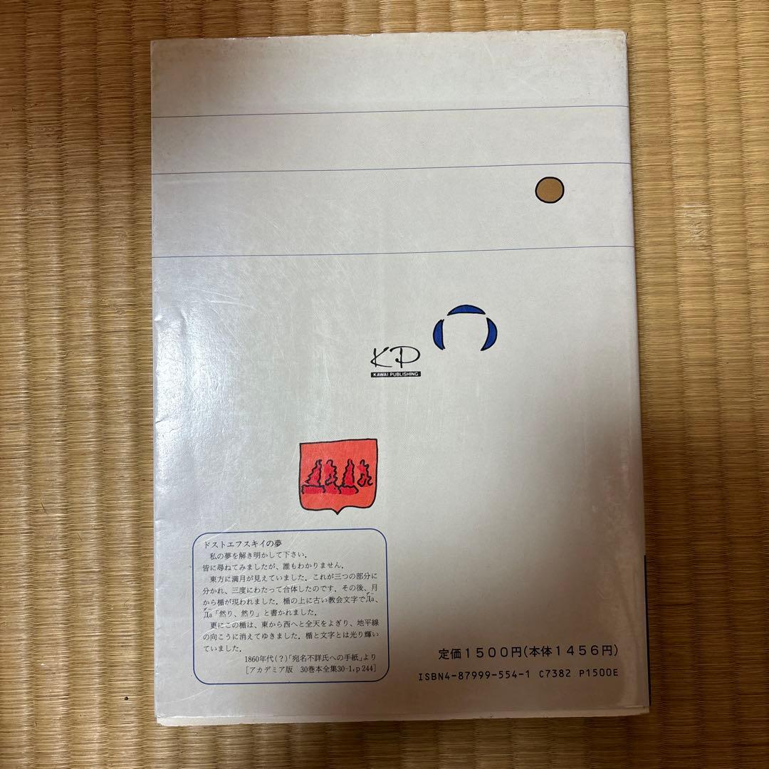 芦川の英語基礎貫徹ゼミ 多義動詞　初版⭐️