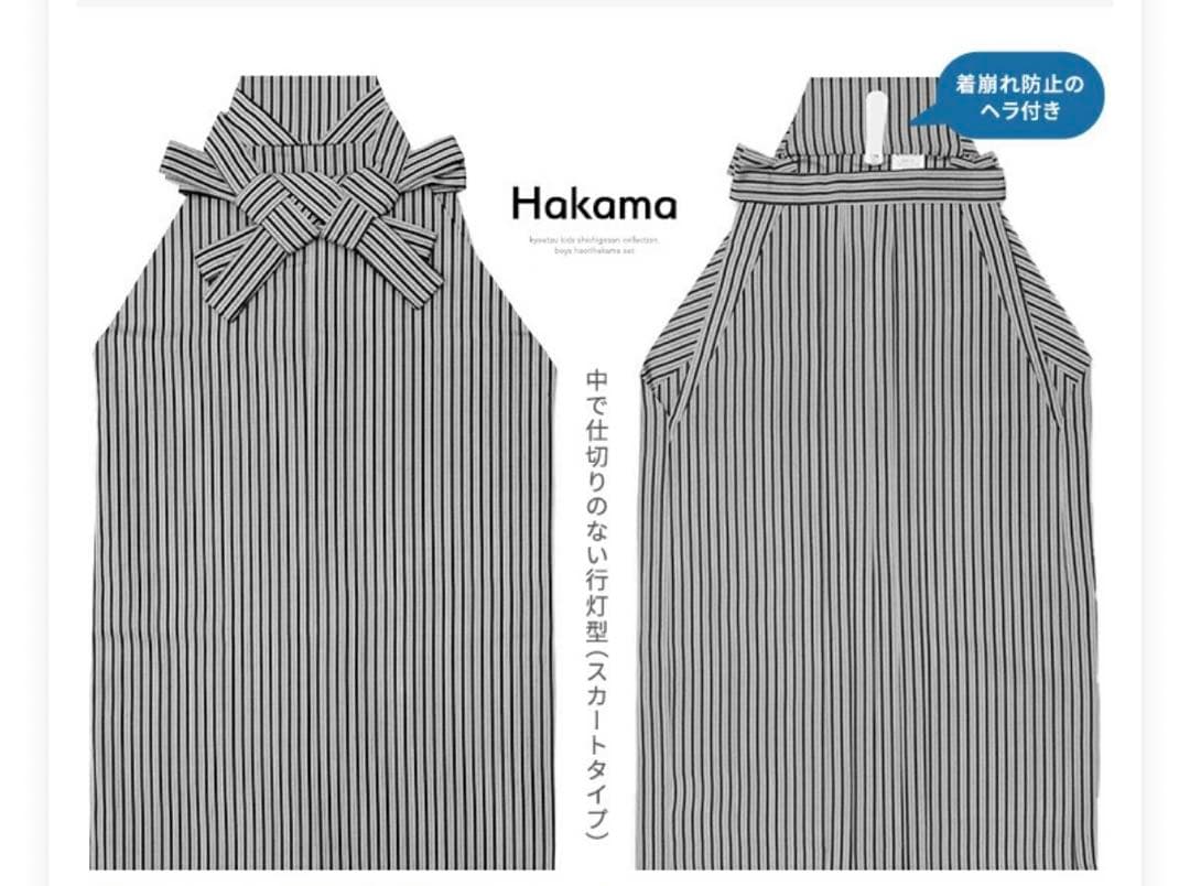 七五三　五歳　七歳　袴　双子　男の子　女の子　お正月　卒業式　卒園式　セット