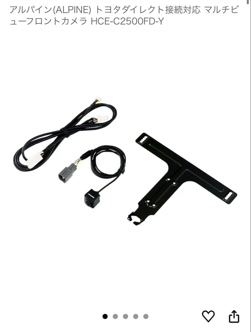 Alpine HCE-C2500FD-Y マルチビューカメラ