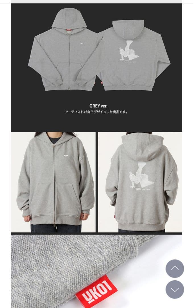 東方神起 ユノ　I-KNOW - HOODIE ZIP-UP SET グレイ