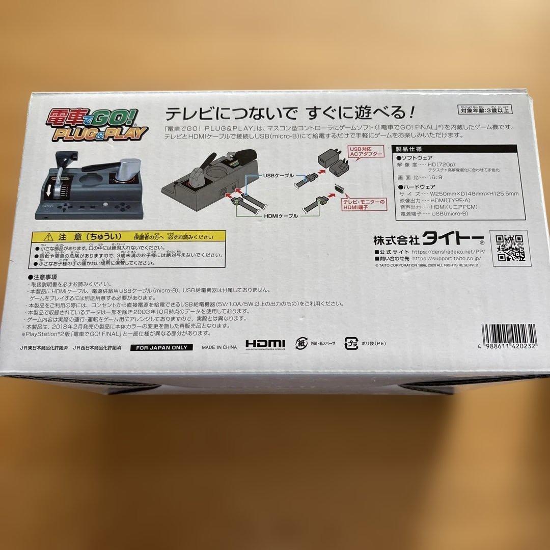 電車でGO! PLUG&PLAY