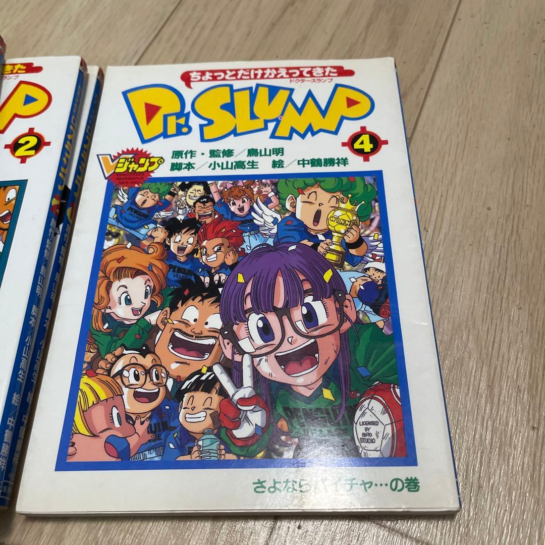 【全初版】ちょっとだけかえってきた　Dr.スランプ　全巻セット