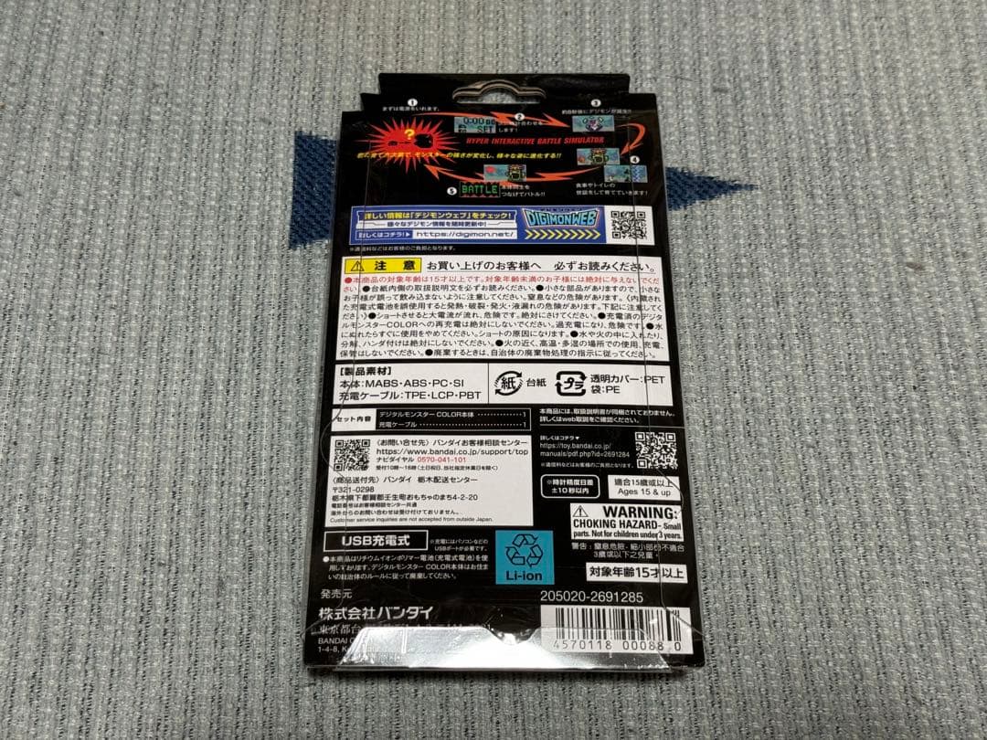 未開封 デジタルモンスター COLOR ver.4