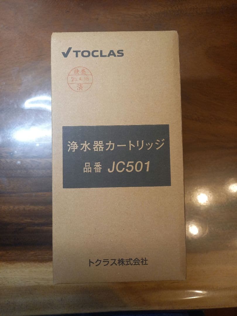 【新品、未開封】トクラス　浄水器カートリッジ JC501　TOCLAS