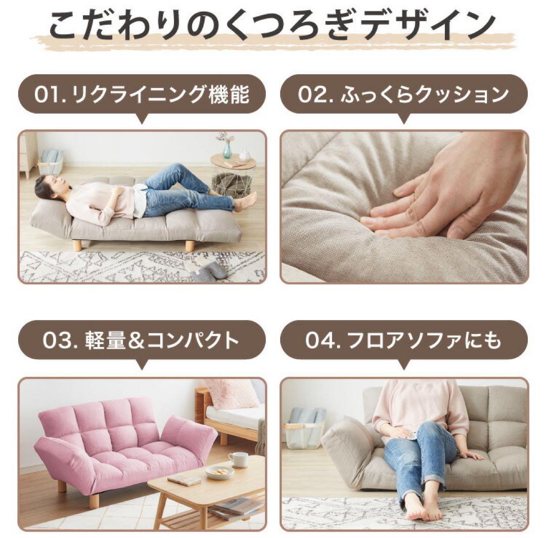 新品　ソファ　ソファー　リクライニングソファ　2人掛け　フロアソファ　ブラウン