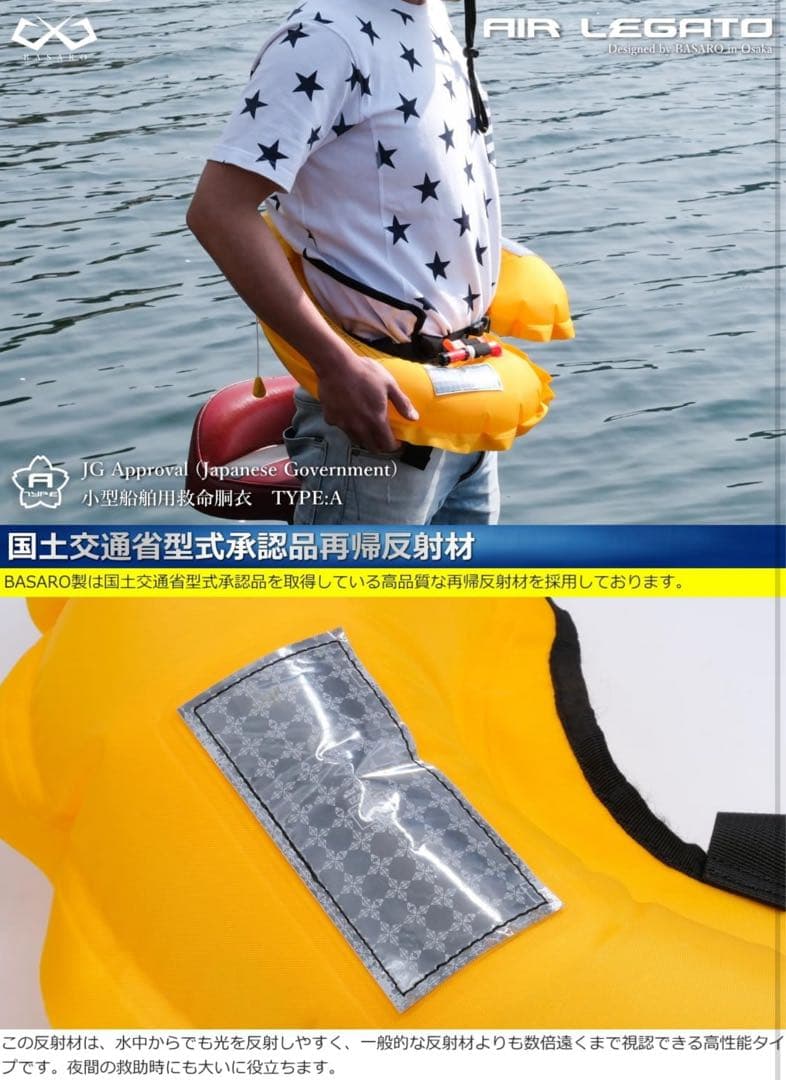 新品 桜マーク ライフジャケット手動膨脹式 ボンベ付き 型式承認品