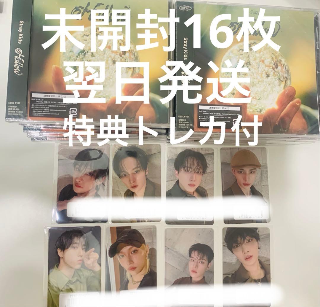 straykids hollow 通常盤 未開封 スキズ