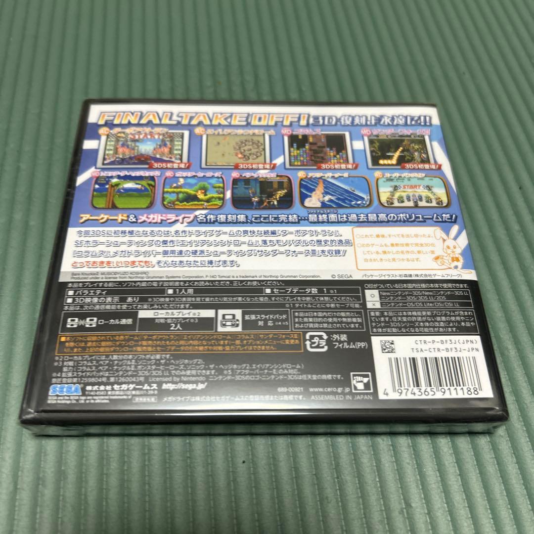 セガ3D復刻アーカイブス　トリプルパック