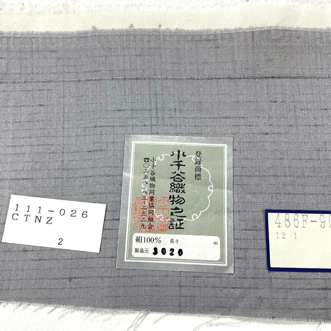 帯5025 ●小千谷織物 ぜんまい紬 高級 正絹 全通 袋帯