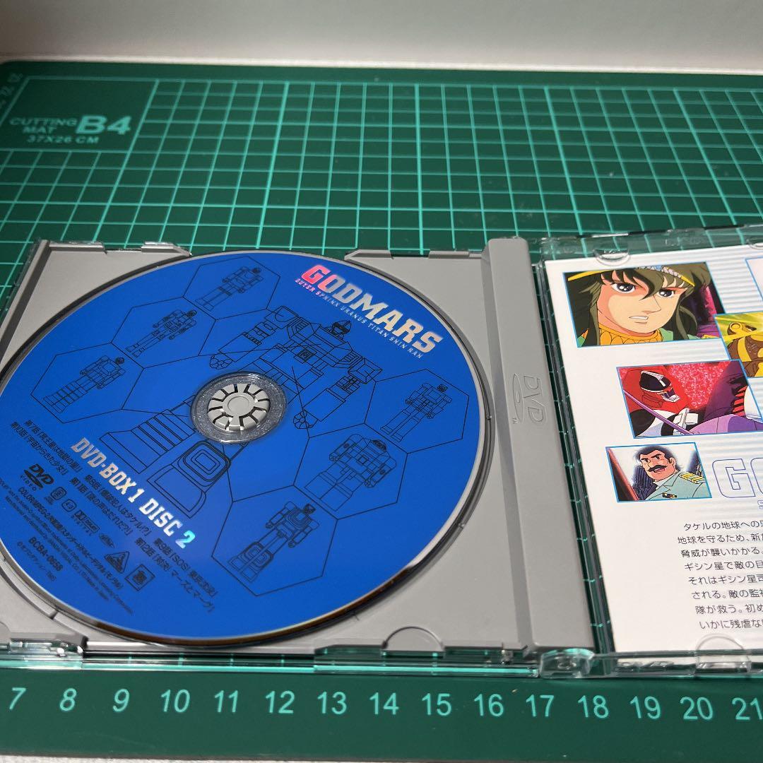 六神合体ゴッドマーズ DVD-BOX1〈2002年11月24日までの期間限定生…
