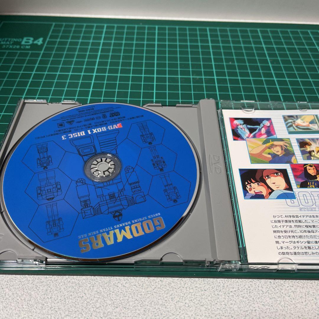 六神合体ゴッドマーズ DVD-BOX1〈2002年11月24日までの期間限定生…