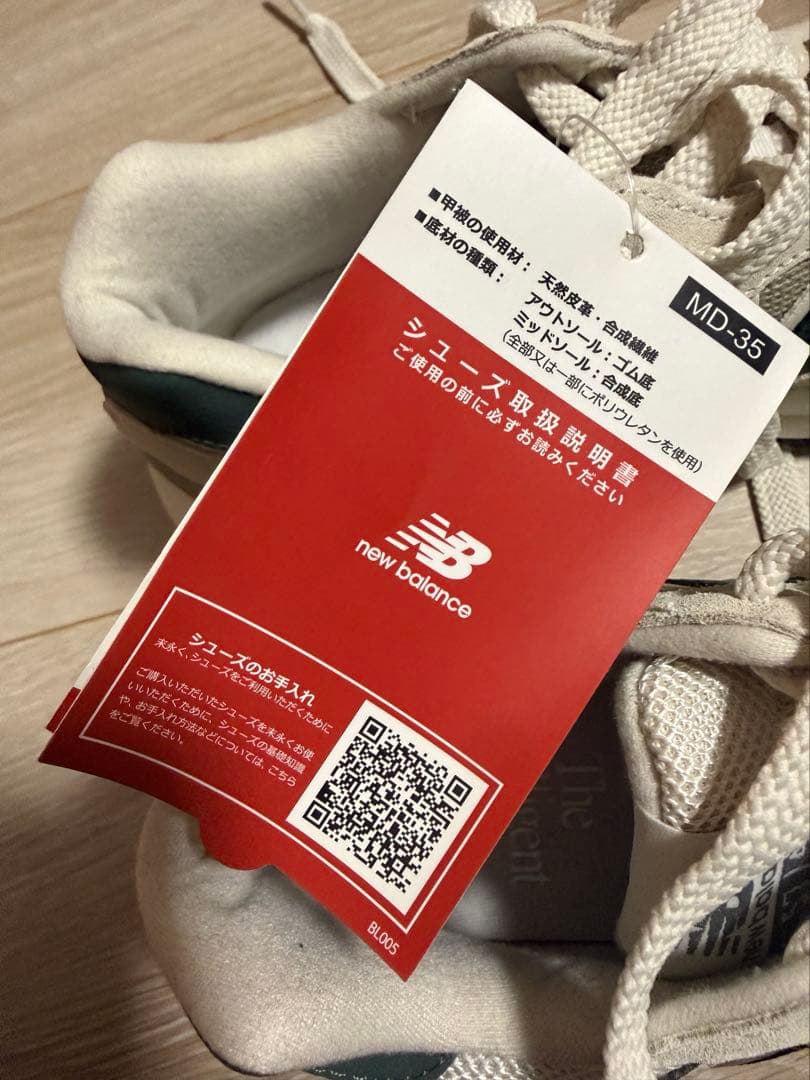週末値下　新品未使用NewBalanceスニーカー ホワイト/グリーン24cm