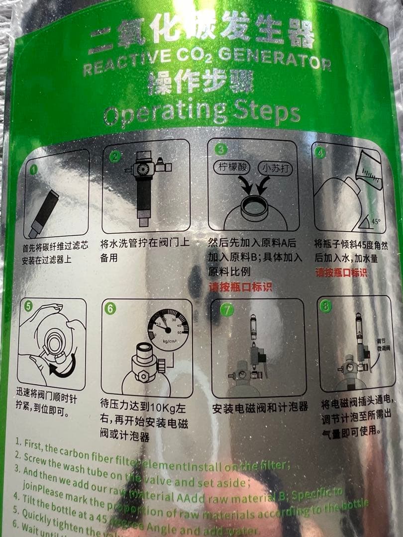 ★新品★化学反応式CO2ジェネレーター（電磁弁含むフルセット）　大容量２リットル