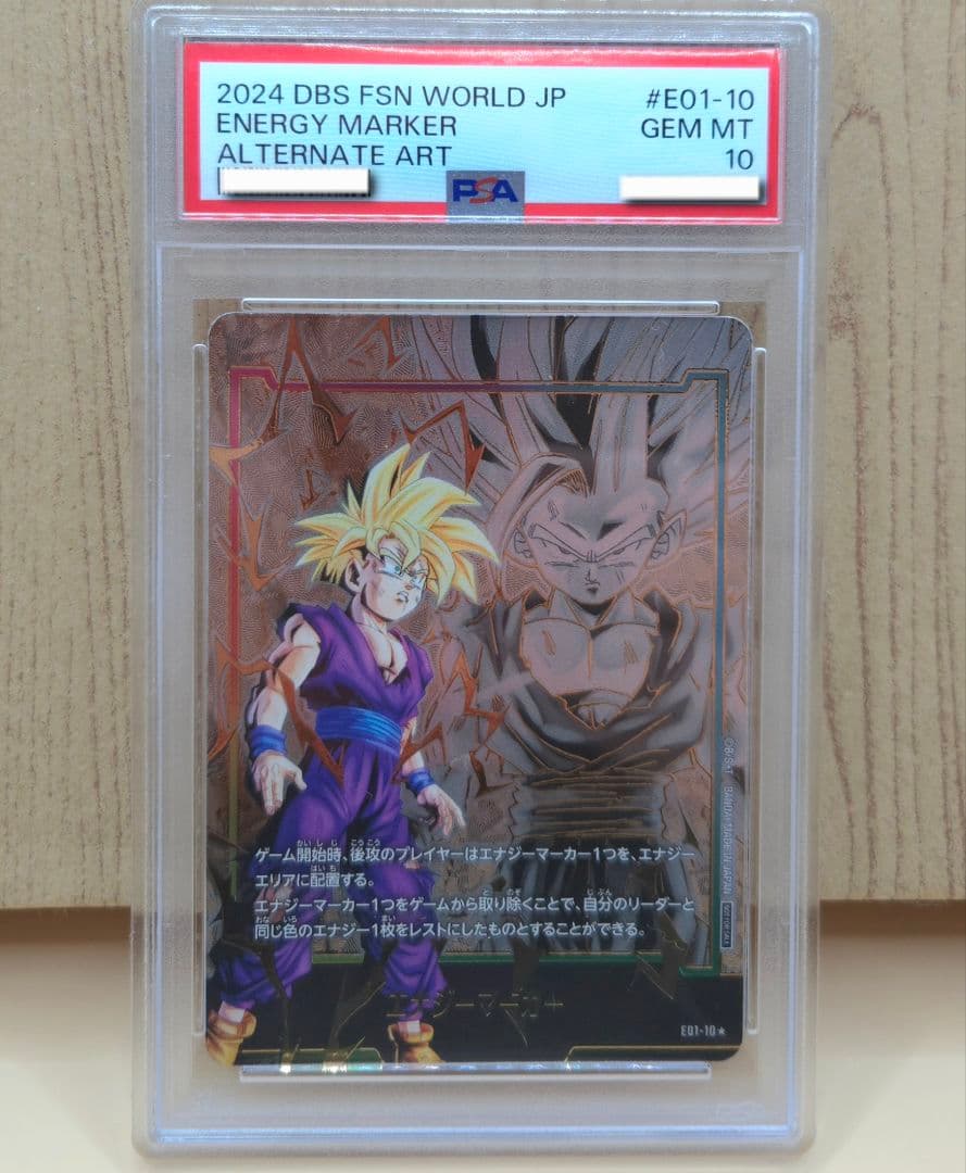 【PSA10】エナジーマーカー(孫悟飯) ★ [E01-10] 日本語版