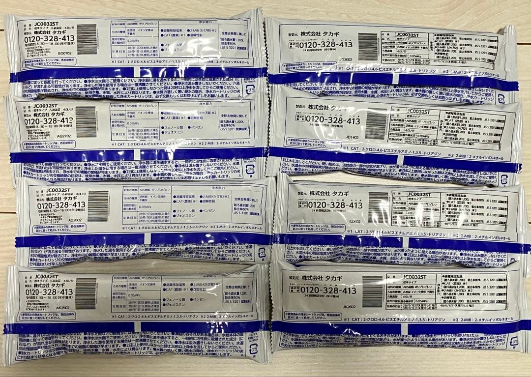 タカギ みず工房 浄水器カートリッジ 8個セット