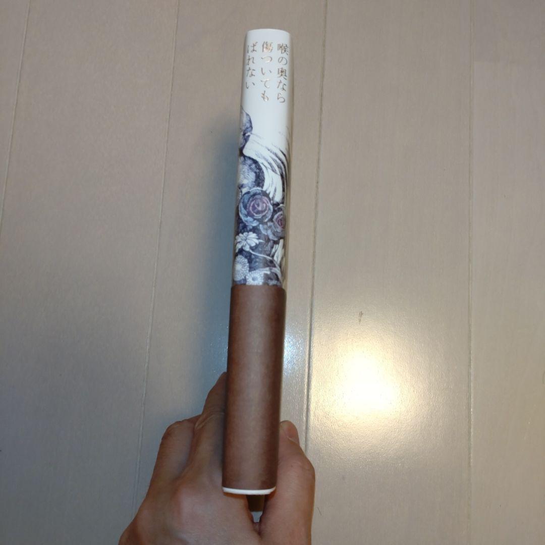 【宮木あや子、ヒグチユウコ直筆サイン本】「喉の奥なら傷ついてもばれない」