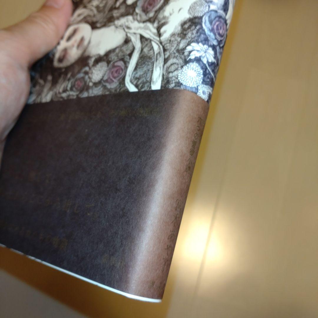 【宮木あや子、ヒグチユウコ直筆サイン本】「喉の奥なら傷ついてもばれない」