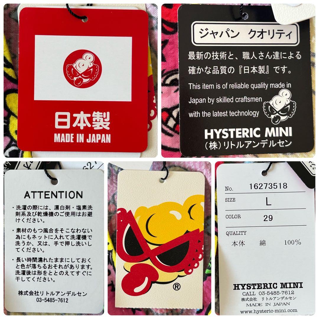 【 未使用 】 ヒスミニ 甚平 Lサイズ 120 130 cm タグ付き ピンク