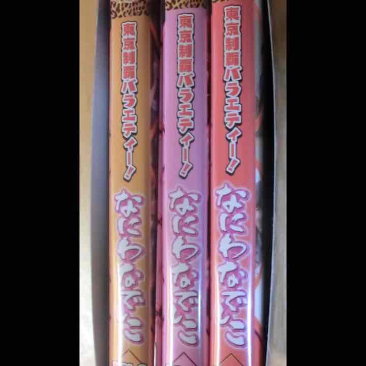 値下げしましたNMB48なにわなでしこ