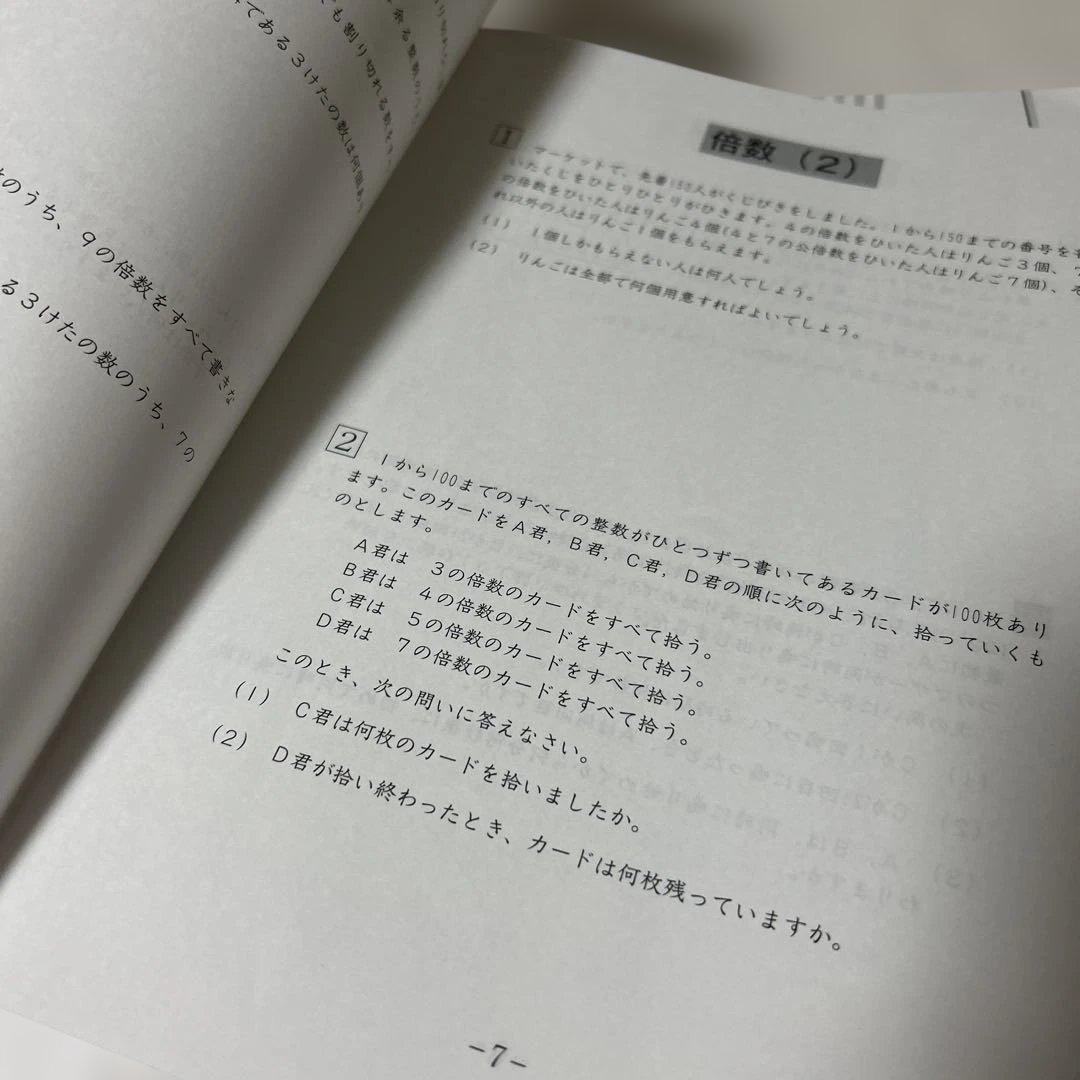 ㉒　SAPIX サピックス　sapix 6年　算数　ディリーサピックス　一年分❣️