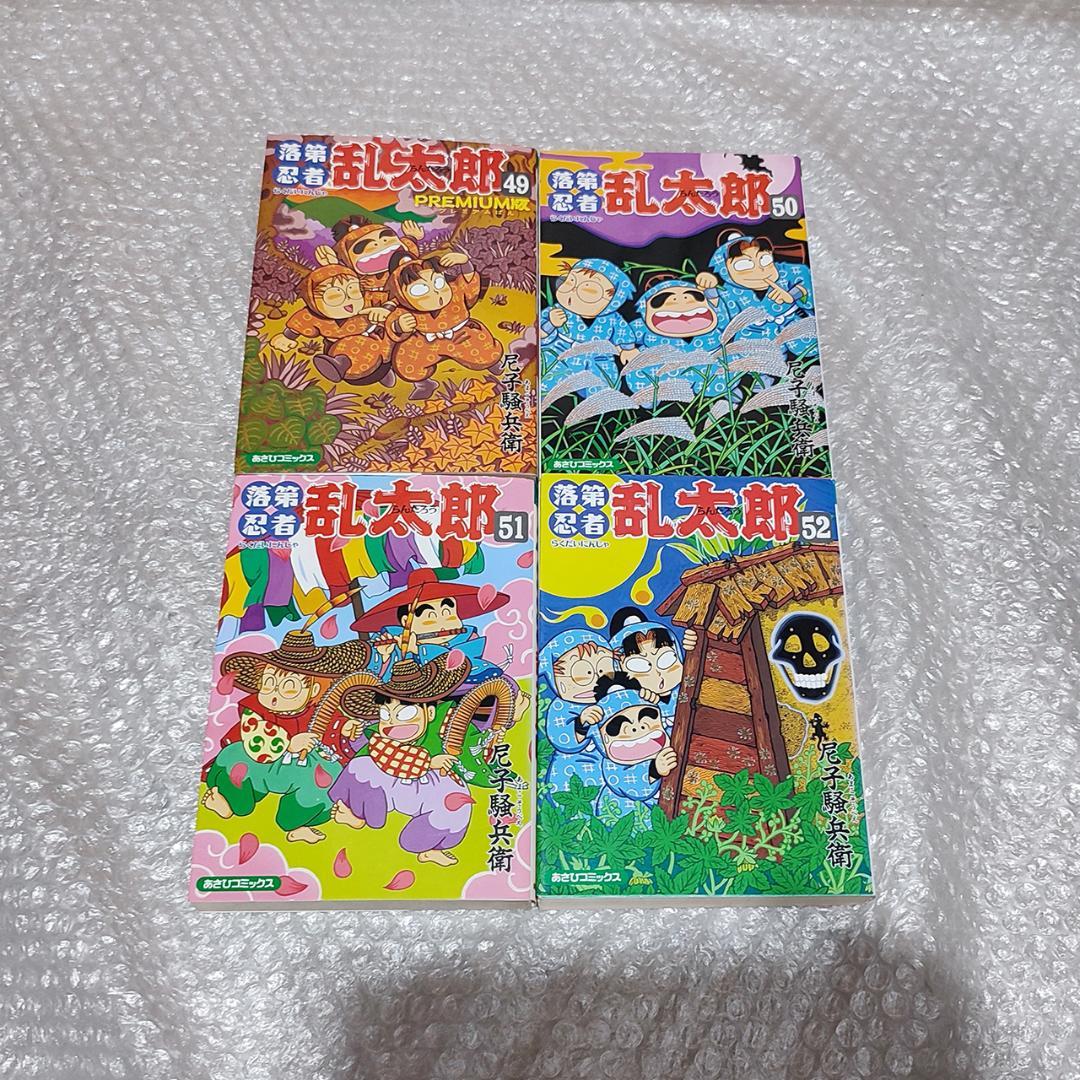 【初版多数】落第忍者 乱太郎 1～52巻 セット