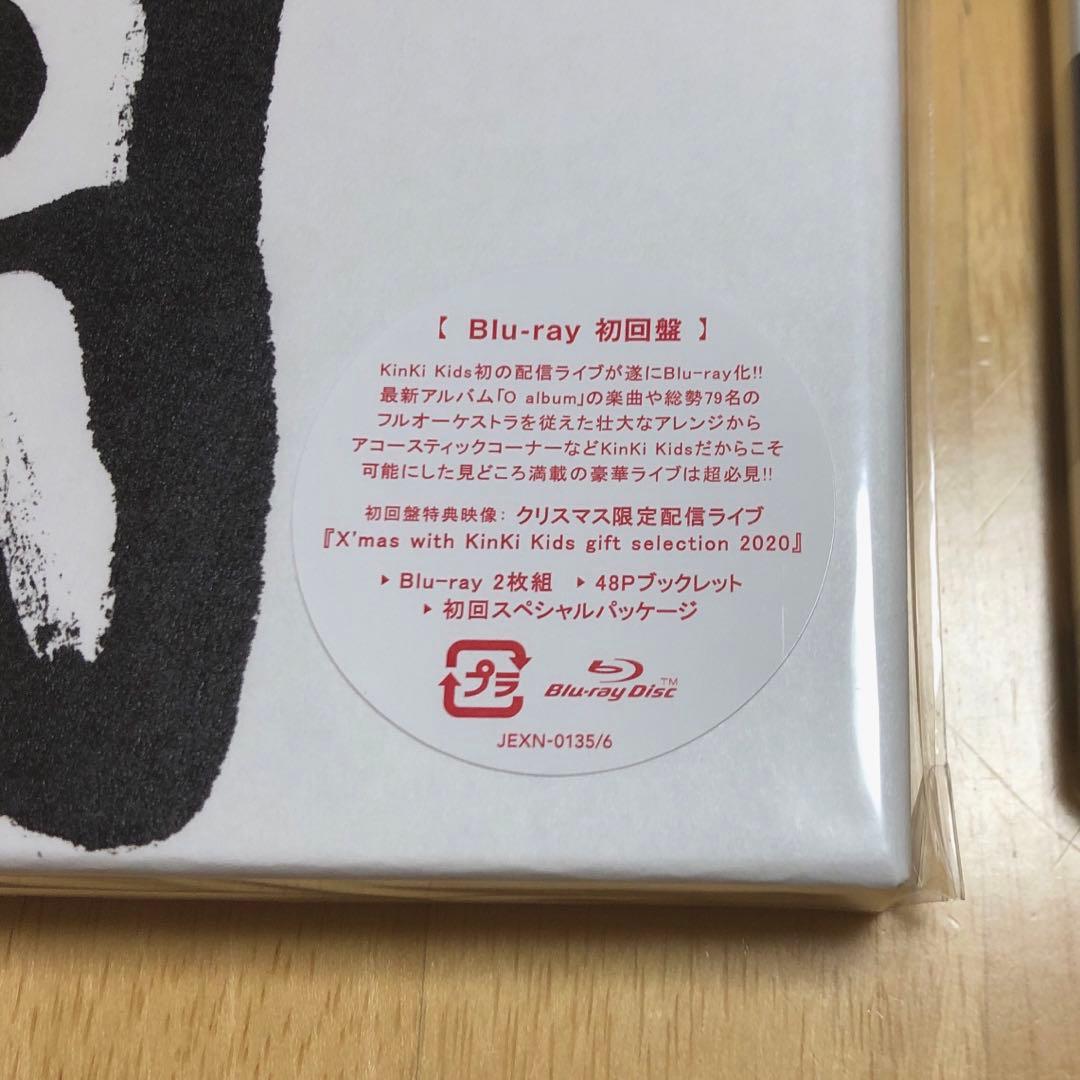 KinKi Kids O正月コンサート 2021 初回盤 通常盤 Blu-ray