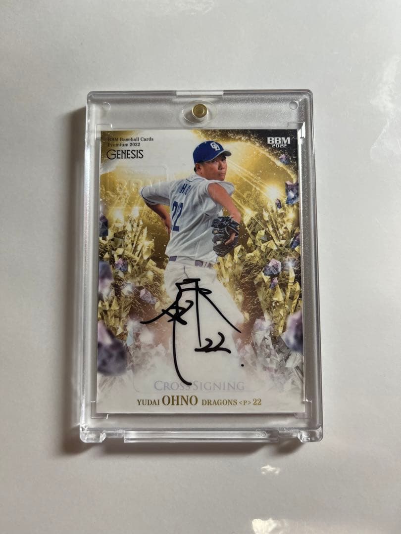 大野雄大 直筆サイン ラストナンバー