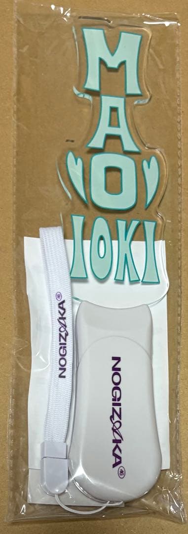 ゆ*や様 五百城茉央　未開封　乃木坂46 福袋　ペンライト　（サイリウム）