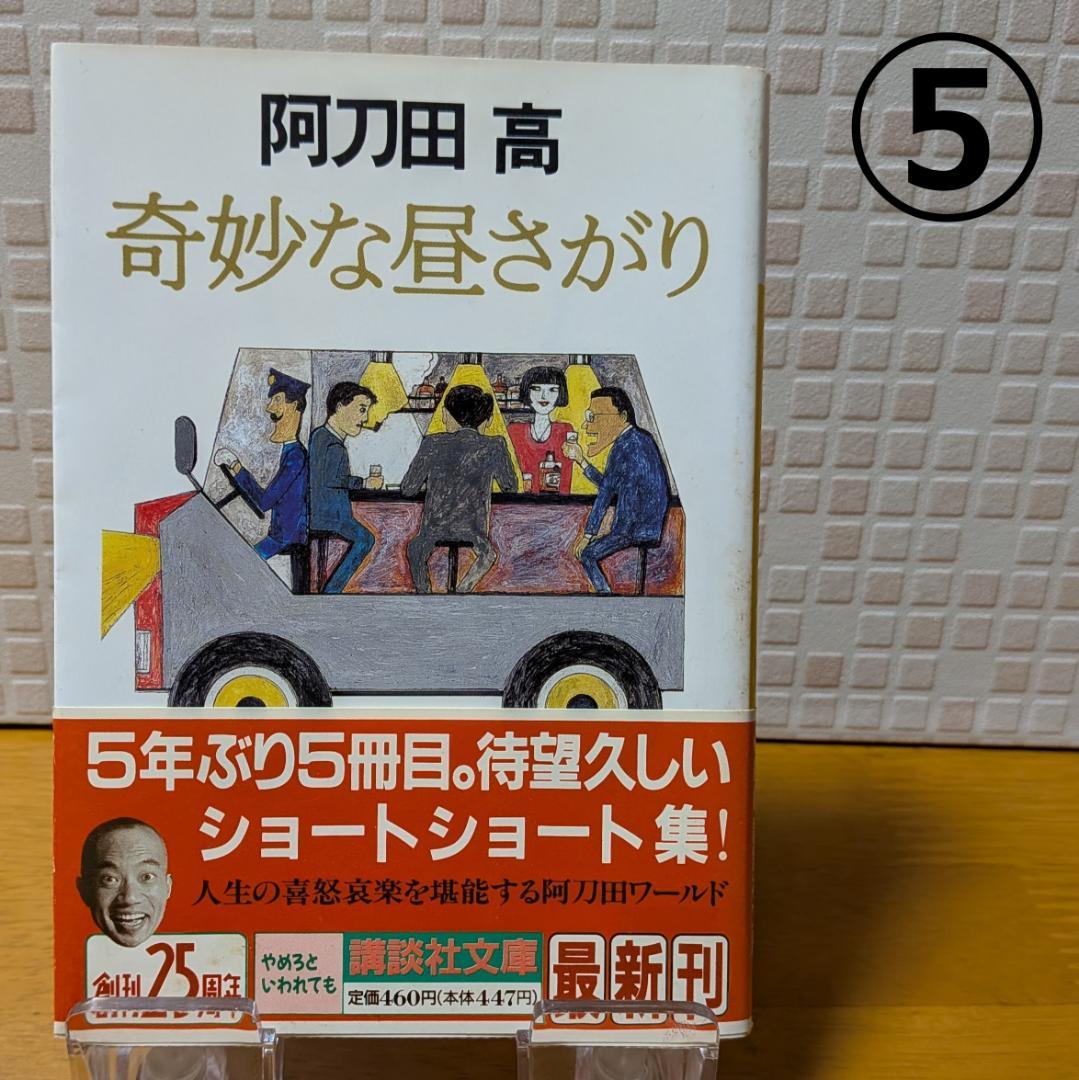 １１　よりどり　文庫本　まとめ　小説