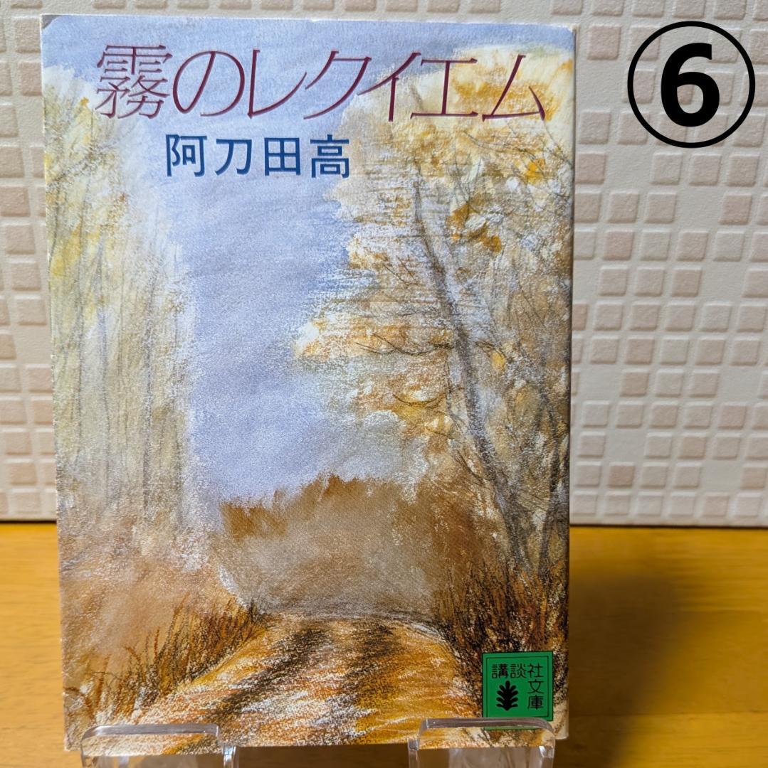 １１　よりどり　文庫本　まとめ　小説