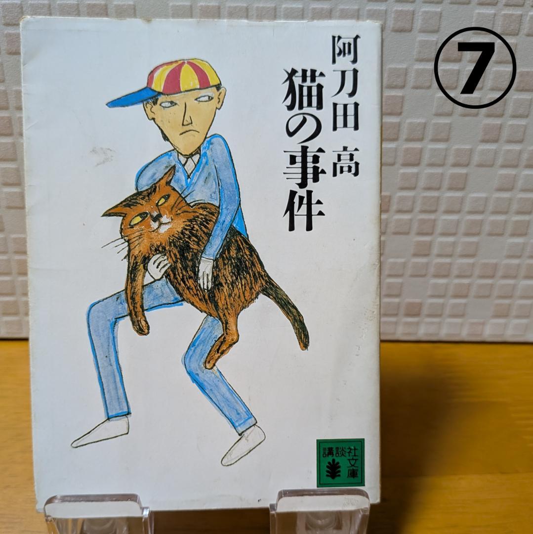 １１　よりどり　文庫本　まとめ　小説