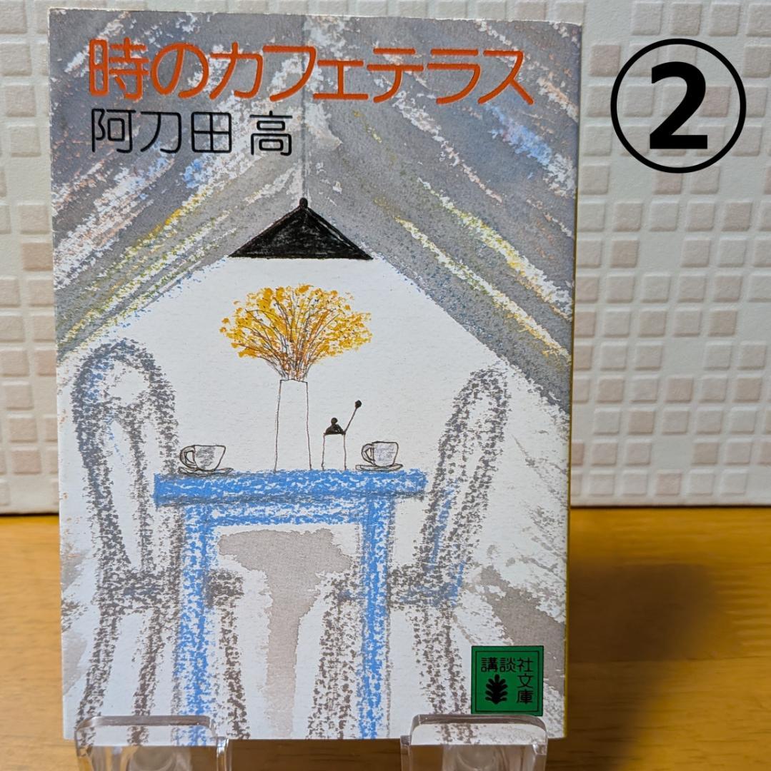 １１　よりどり　文庫本　まとめ　小説