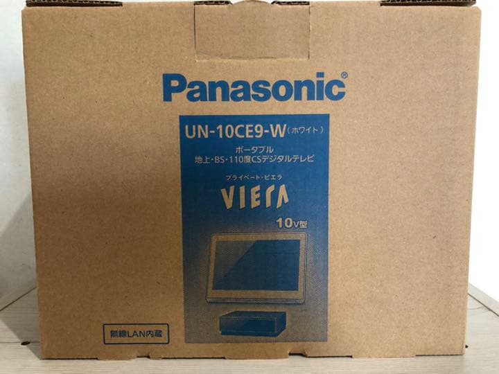 Panasonicプライベート・ビエラ/UN-10CE9-W/防水ポータブル