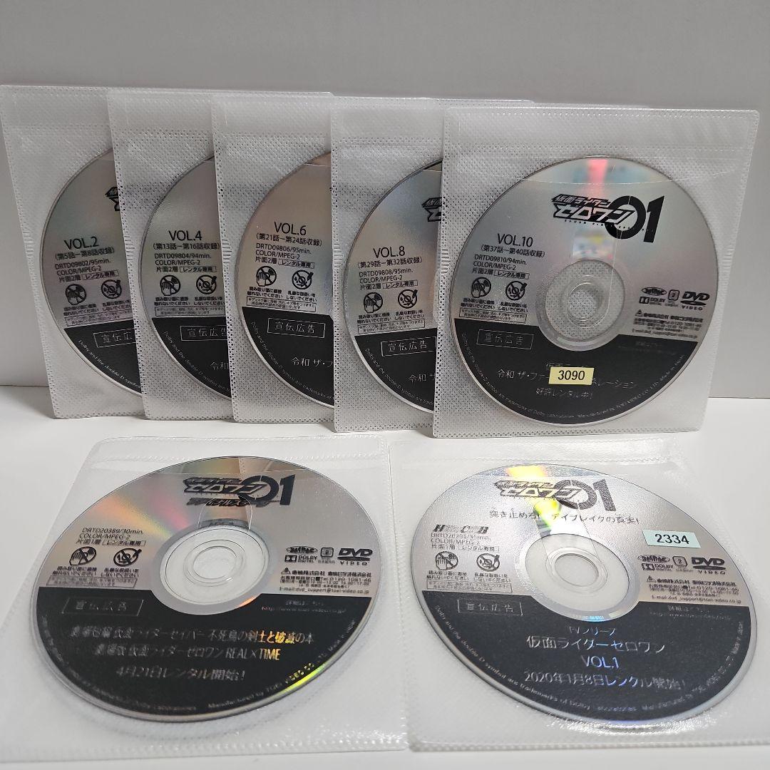 仮面ライダーゼロワン　DVD