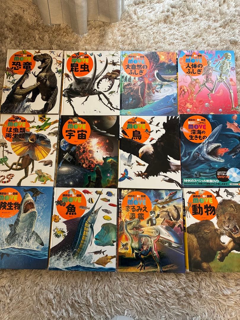 move 講談社の動く図鑑セット12冊世界の国ぐに図鑑つき