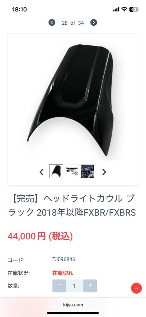 s masatoshi トライジャ製　ヘッドライトカウル