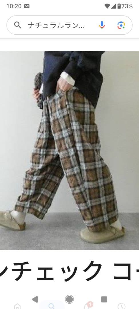 ナチュラルランドリー★チェックパンツ　訳あり！