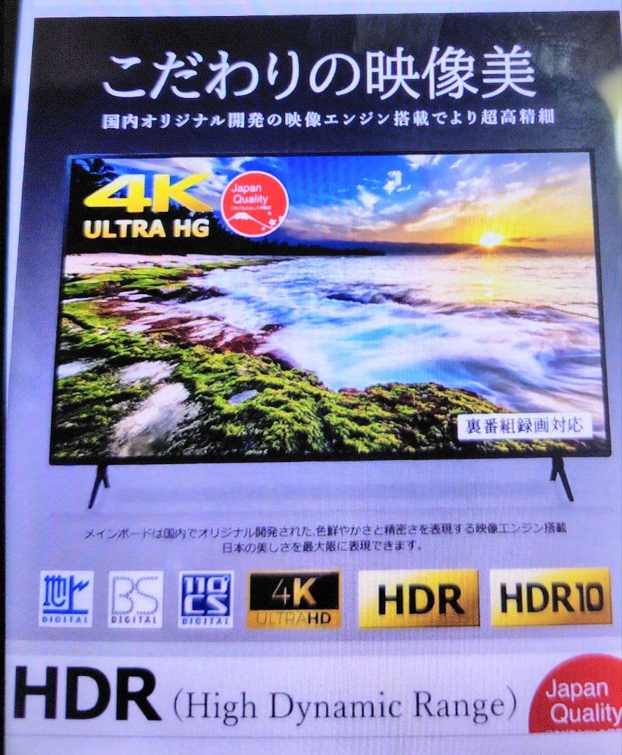 43型4K対応テレビ★地上、BS、CS液晶TV★ダブルチューナー内蔵HDR10