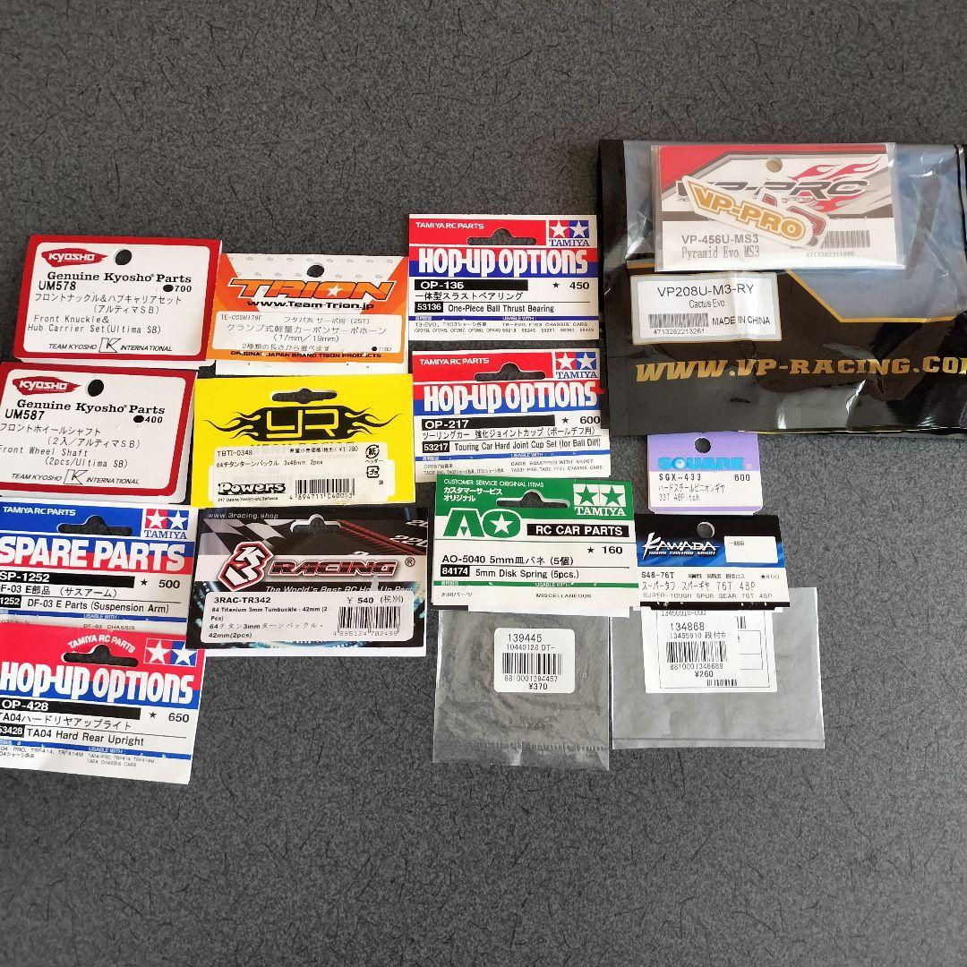 タミヤDT-02MSカスタム 新品未走行