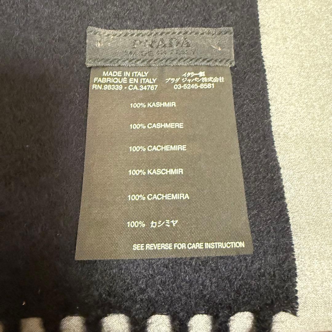 PRADA ネイビーカシミヤ マフラー（美品）