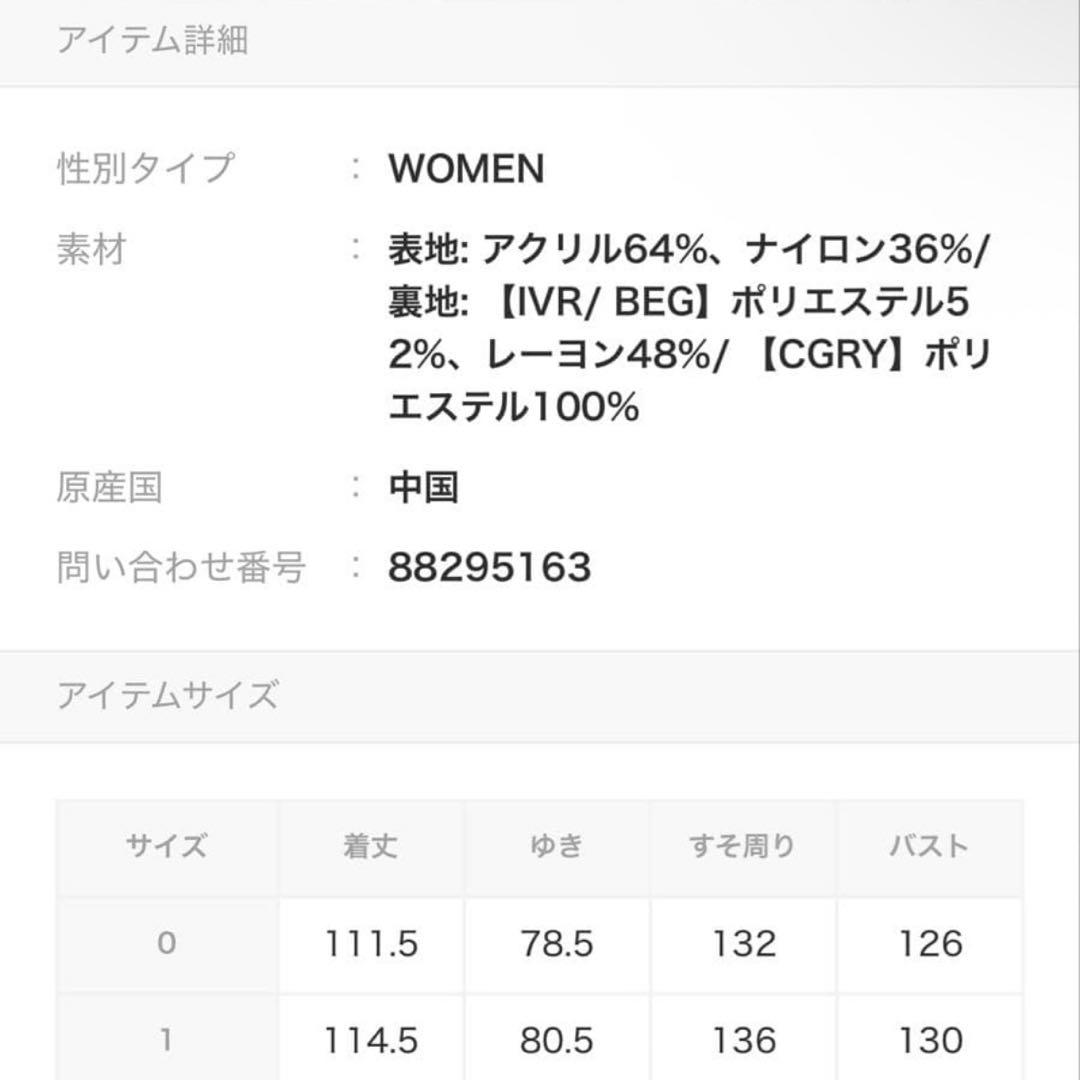 SNIDEL スナイデルシャギーロングコート アイボリー