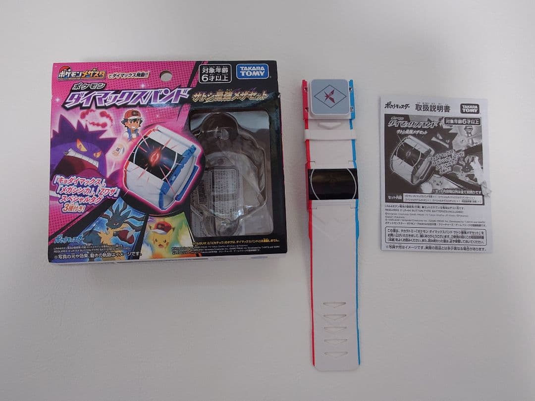 Swich　ポケモン　ソフト　ダイマックスバンド　モンスターボール